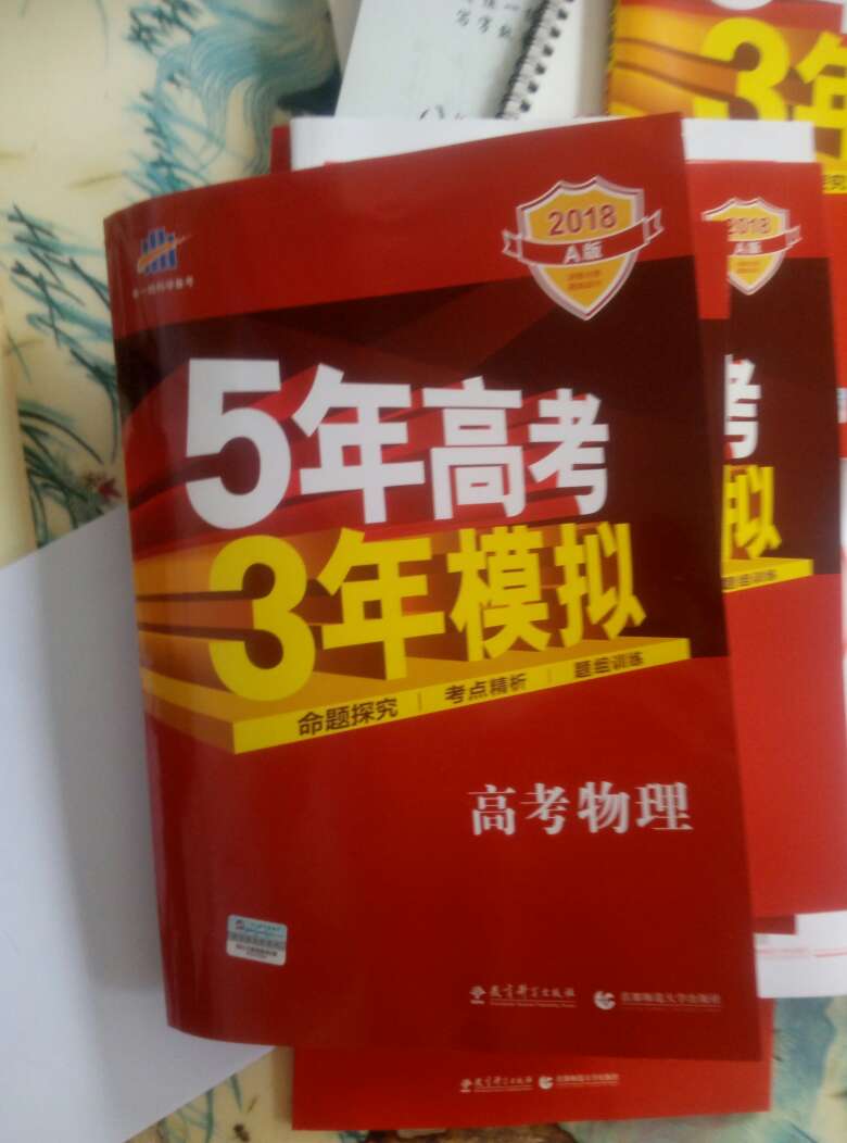 跟同学一次买了十本才300多元比店里要便宜不少呢,从旗舰店里买的,但是还是查了下真伪,是正品想买的赶紧了,这是新课标的适用于全国卷一考区。