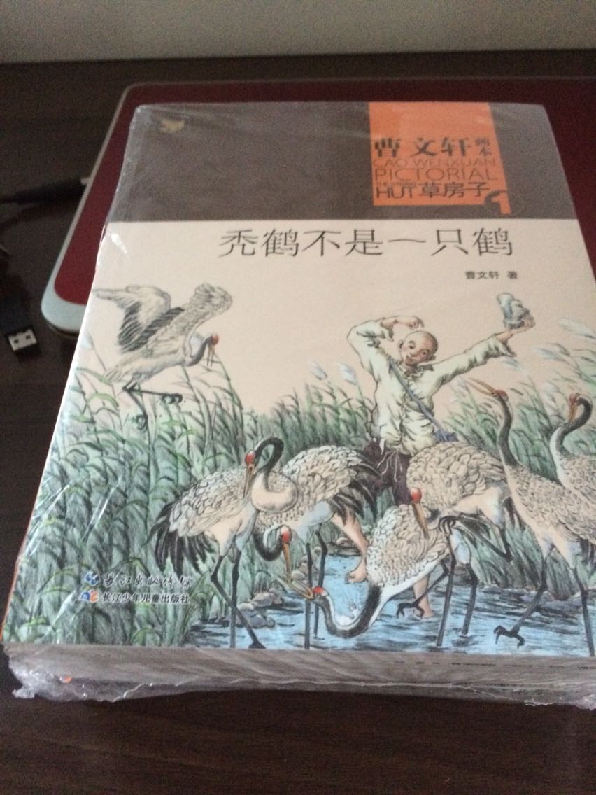 【内容简介】 《曹文轩画本·草房子(套装1~9册)》这是一套讲究品位的少年长篇小说。作品写了男孩桑桑刻骨铭心、终身难忘的六年小学生活。六年中,他亲眼目睹或直接参与了一连串看似寻常但又催人泪下、撼动人心的故事:少男少女之间毫无瑕疵的纯情,不幸少年与厄运相拼时的悲怆与优雅,残疾男孩对尊严的执著坚守,垂暮老人在最后一瞬所闪耀的人格光彩,大人们之间扑朔迷离又充满诗情画意的情感纠葛……这一切,既清楚有朦胧地展现在少年桑桑的世界里。这六年,是他接受人生启蒙教育的六年。作品格调高雅,由始至终充满美感。叙述风格谐趣而又庄重,整体结构独特而又新颖,情节设计曲折而又智慧。荡漾于整部作品的悲悯情怀,在人与人之间的关系日趋疏远、情感日趋冷漠的当今世界中,也显得弥足珍贵、格外感人。通篇叙述既明白晓畅,又有一定的深度,是那种既然孩子喜欢也可供成人阅读的儿童文学作品。本系列以“画本”形式呈现,意境深远,堪称本土原创儿童的佳作。