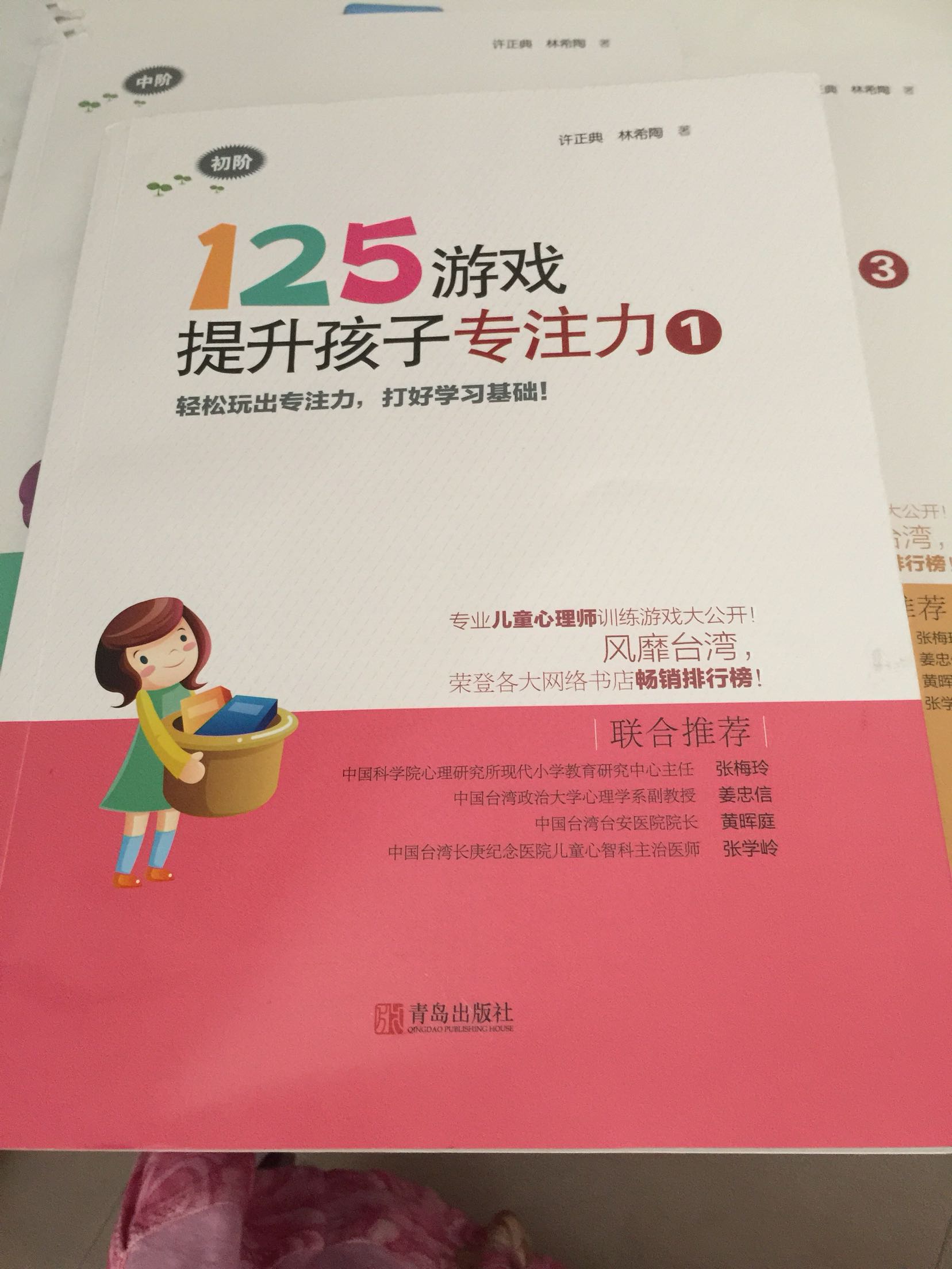 第一册貌似简单了点,儿子三岁说没意思,就从第二册开始了。内容还行,需要孩子有耐性满满玩。界面简单容易理解,媳妇可以很快教会孩子玩。书页质量还行,书写不晕,孩子看着也不刺眼。