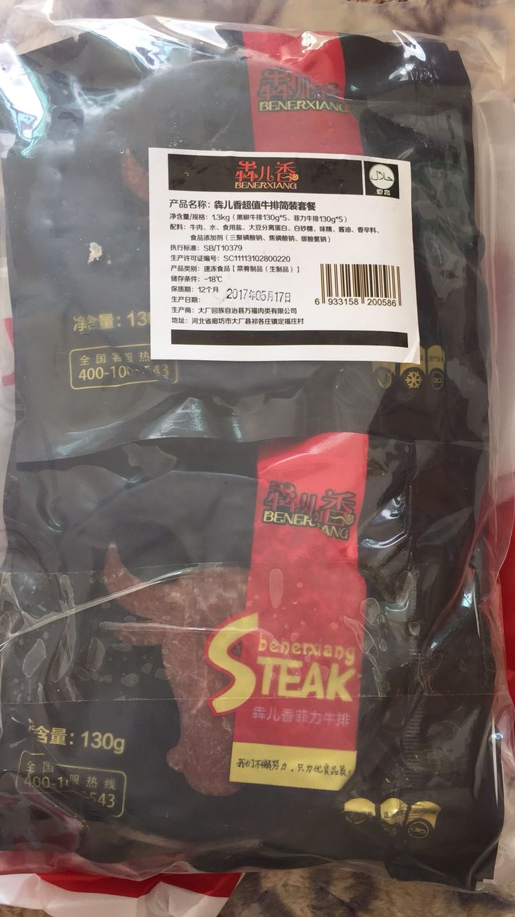 自营就是靠谱,物流速度超快,晚上下单,第二天一早就到了!包装很好,肉质保存新鲜!今晚煎了两片儿,非常嫩,好评!
