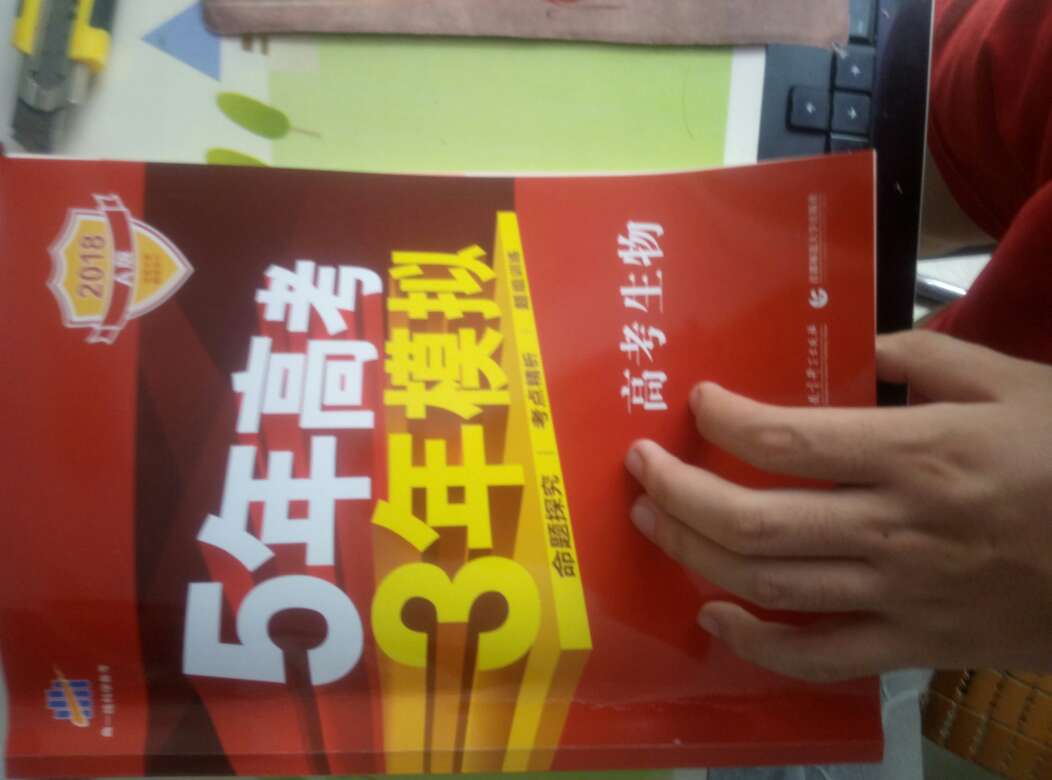 跟同学一次买了十本才300多元比店里要便宜不少呢,从旗舰店里买的,但是还是查了下真伪,是正品想买的赶紧了,这是新课标的适用于全国卷一考区。