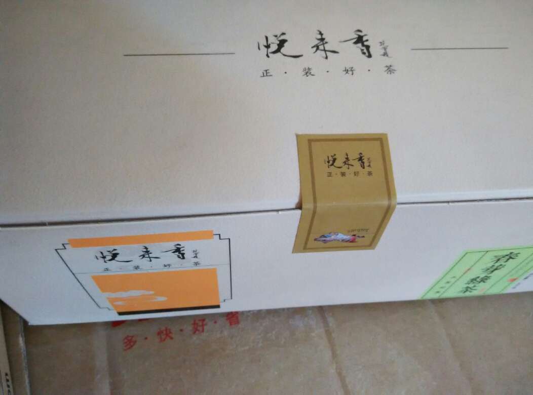味道还可以,跟高档货自然不能比。