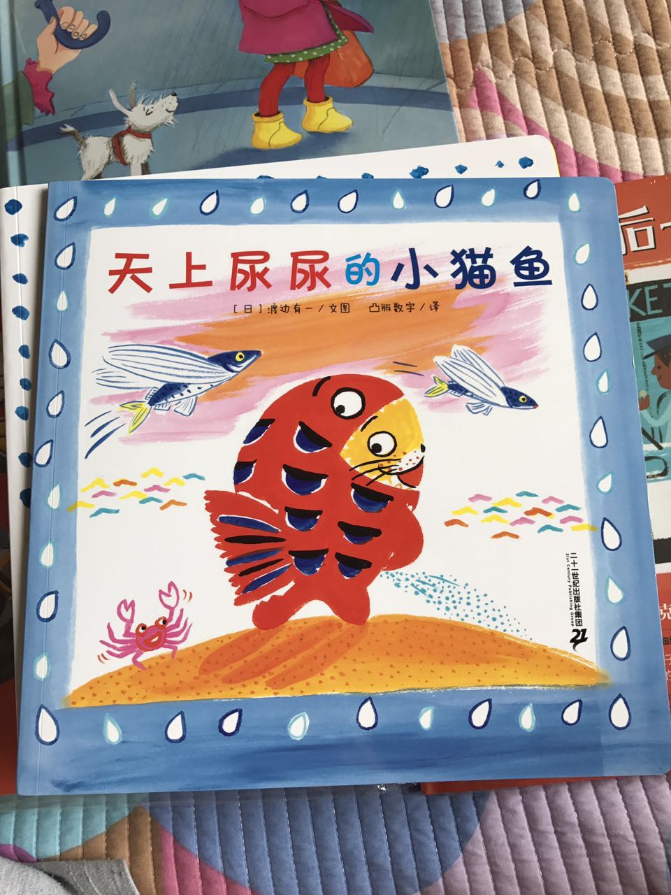 许多人都不知道绘本是什么,也有一部分人知道但并重视。所以我觉得绘本推广是非常重要的一件事情,看绘本并不只是学习,它也是孩子的朋友、玩具、启蒙导师,我印象最深的是绘本《胖石头》小猪的家人满怀期待的去观看小猪的表演,但表演结束了都没有看到小猪,最后发现小猪表演的是一个胖石头,家人们没有表现出任何失望的情绪,相反他们给小猪的是赞许、是肯定、是拥抱,这些都是小孩子的成长动力。没有功利的要求,不要求是“主角”,只因为是你,独一无二的宝贝。愿我们每一个人都能给孩子最真挚的肯定和关怀。