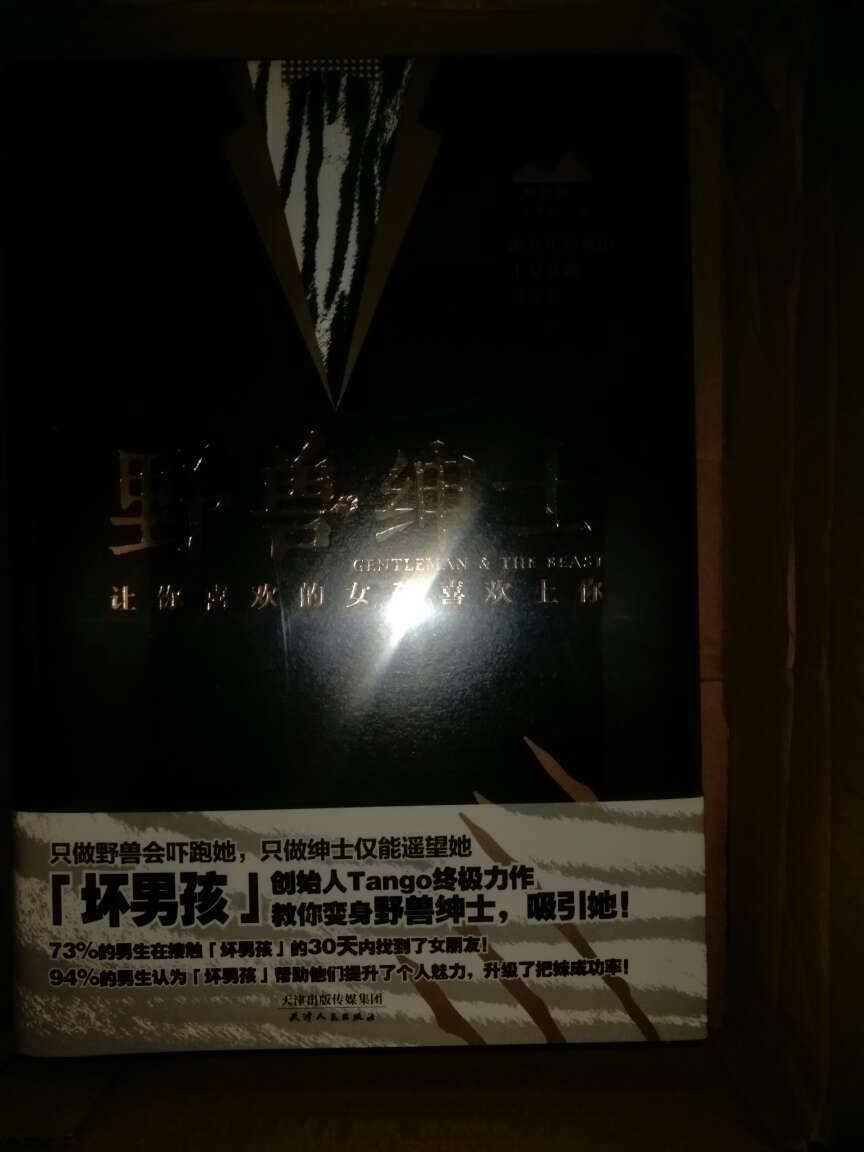 物流速度一如既往地快,快递小哥服务态度不错,点赞,包装也很好!书本也不错!!!总之就是没有让我失望,一如既往地相信!!!