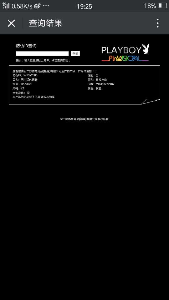 不满意的地方刚打开鞋子味道挺大的,一股橡胶味儿查询防伪码这方面挺让我失望的,竟然有10个人查过了因我个人有事不方便,我没有退货,我嫌麻烦。满意的地方鞋子的做工确实比较精细,对得住这个价格如实评价,有好的地方,也有不足的地方