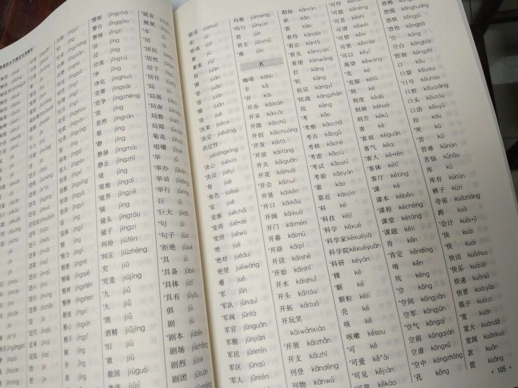 书很给力 字挺清晰 快递员风雨无阻 今天早上开始看他送的了 今早是下雨的然后刚刚出太阳了 ??对的我就是那么无聊 不过那个定位有点误差 希望会变好
