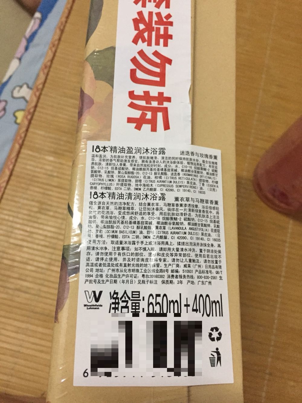用后在评