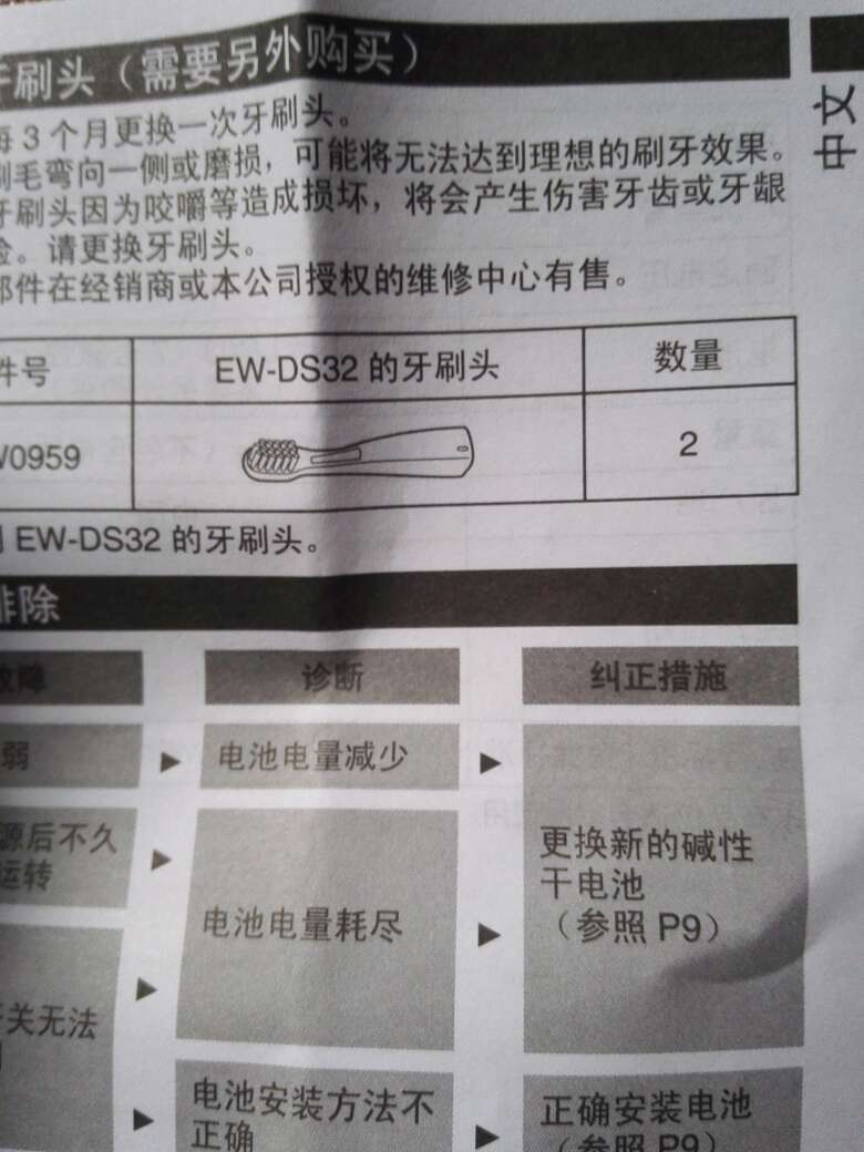 要是送电池就好了