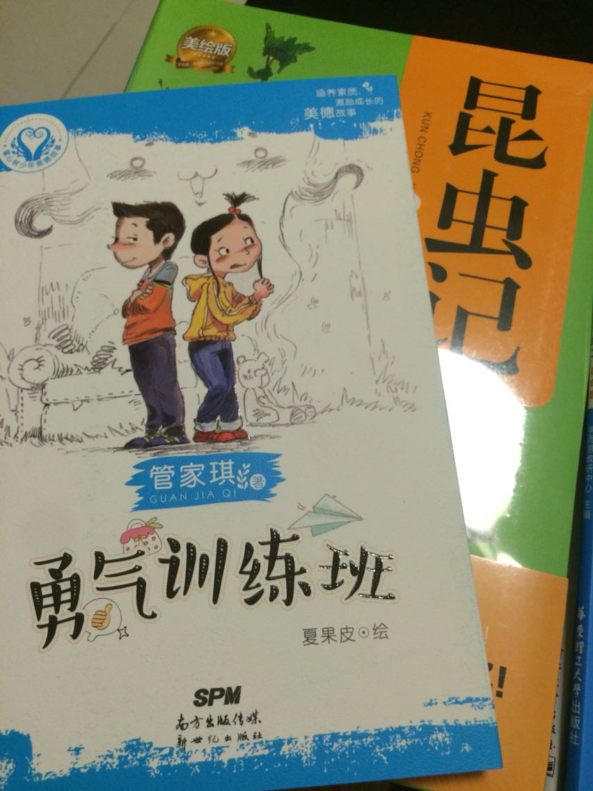 9号下的单12号才收到,而且没有电话就直接送蜜蜂箱了,有点无语,第一次在买书,之前在当当买包装都很严实,里面没再裹一层松散散的,不过书都是正版,慢慢看。