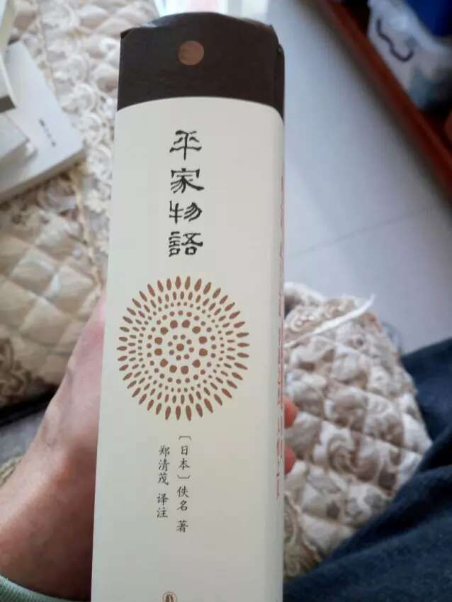 《平家物语》是一部战争题材的历史小说,塑造了许多广被传颂的武士典型。在日本文学史上与《源氏物语》并列为二大物语经典,一文一武,菊花与剑,影响极为深远。书中叙述平安朝末期,平家与源氏逐鹿天下,享尽荣华之际,泰极否生,一门大小先后被歼灭的凄惋过程。揭示诸行无常,盛者必衰之理;业因果报,人情义理,尽在其中。而凝练雅致的文体布局下,人物之特出,情节之殊胜,贵族的风华行止,武士的贞亮死节,以及可歌可泣的女性轶事等,莫不感人肺腑。 本书由深耕汉和文学六十年的郑清茂教授,依据经典“觉一本”,历时多年完成汉译,并详加注释。译本附有珍贵彩色绘卷及年表、系谱、地图等,实乃制作严谨的文学名著。