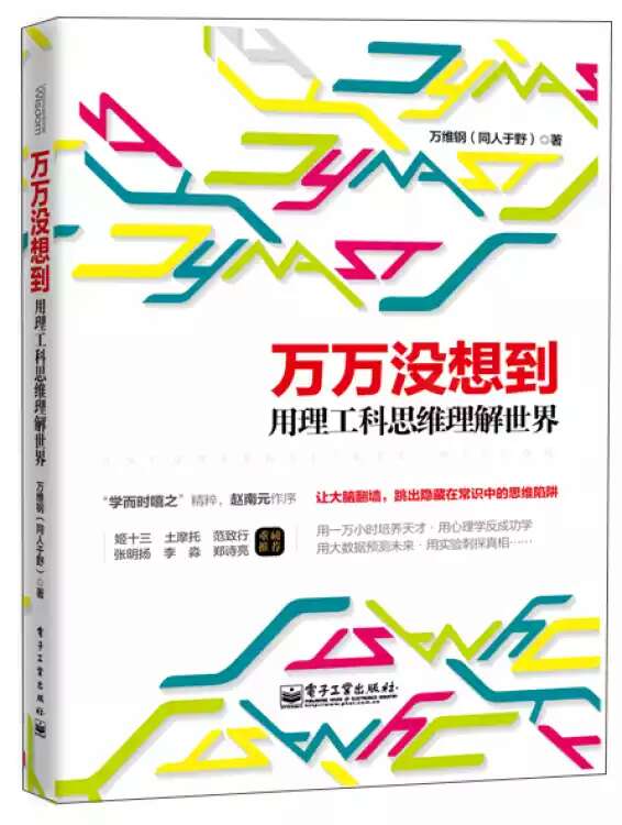 艾利·高德拉特博士的三大思考工具包括:工具1. 让问题变得一目了然的整顿工具──分支图;工具2. 打破两难局面的解决工具──疑云图;工具3. 看清障碍,朝目标前进的实现工具──远大目标图。他的三大思考工具,能够帮助他人锻炼出超强的思考力!☆养成逻辑思考力。☆将事物归纳得一目了然。☆养成找出“为什么”的能力。☆找出盲点,学会解决对立。☆学会站在对方的立场思考。☆与伙伴同心协力,一起完成事物。☆养成颠覆性的创意思考,打破墨守成规的观念。☆理解梦想中与现实中的关系,提高达成目标的斗志与能力。☆运用所学知识加以思考,为自己的行动负责。