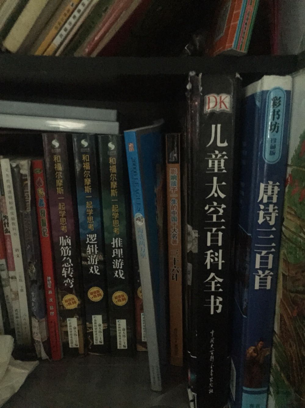 儿子是个充满好奇心的人,除了不太好好学习课本上的知识,其它的都很感兴趣。所以必须要多买课外书给他看。价格太实惠了,买199一100。买了一大堆可以看一段时间了