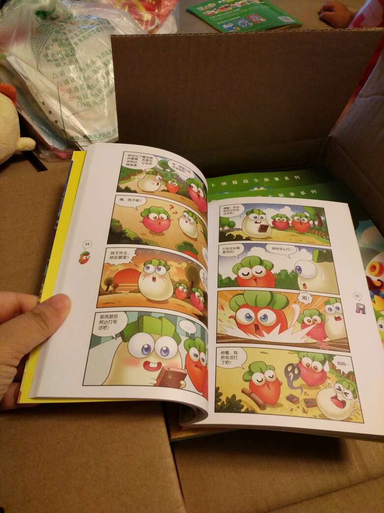 孩子的最爱--保卫萝卜系列丛书!还没到就一直问,我的书到了没有啊?拿到后,开心得不得了!立马就拆开来看了,一本又一本,津津有味