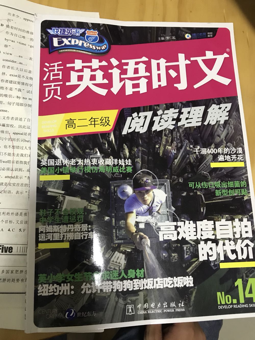 英语笔译,真的很适合学习,对于翻译特别好!!!!!这个还挺不错的书,挺好看的,又很方便学习英语,我觉得非常棒而且非常好,适合高中生学习英语,课外阅读也非常棒,真的特别好!