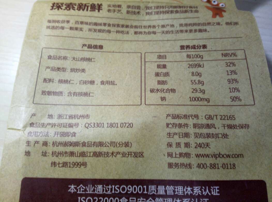 价格实惠,味道不错。生产日期是16年12月。