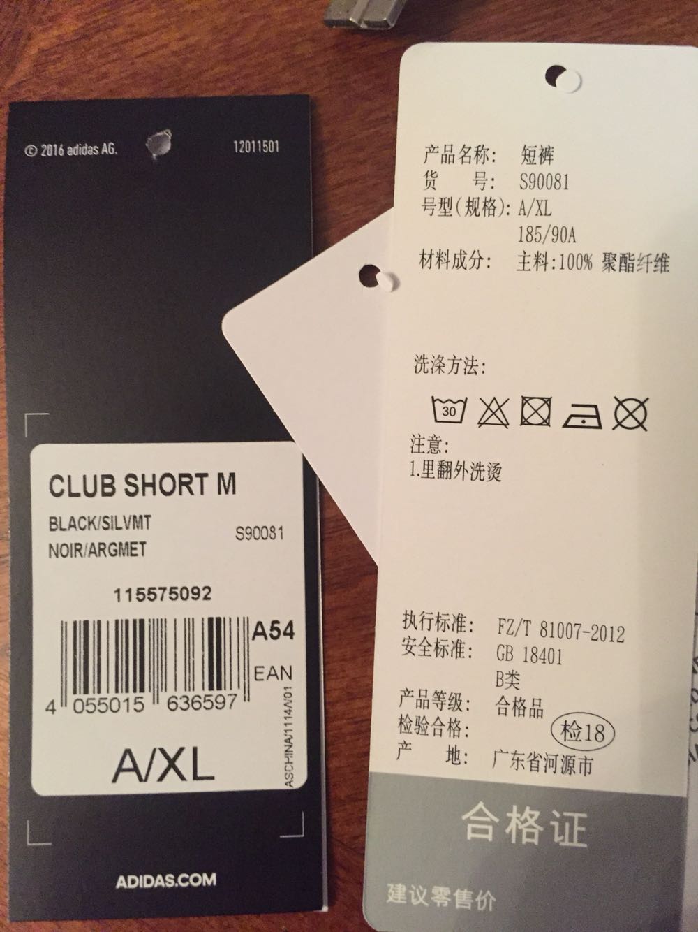 为什么产地广州。扫码显示德国呢