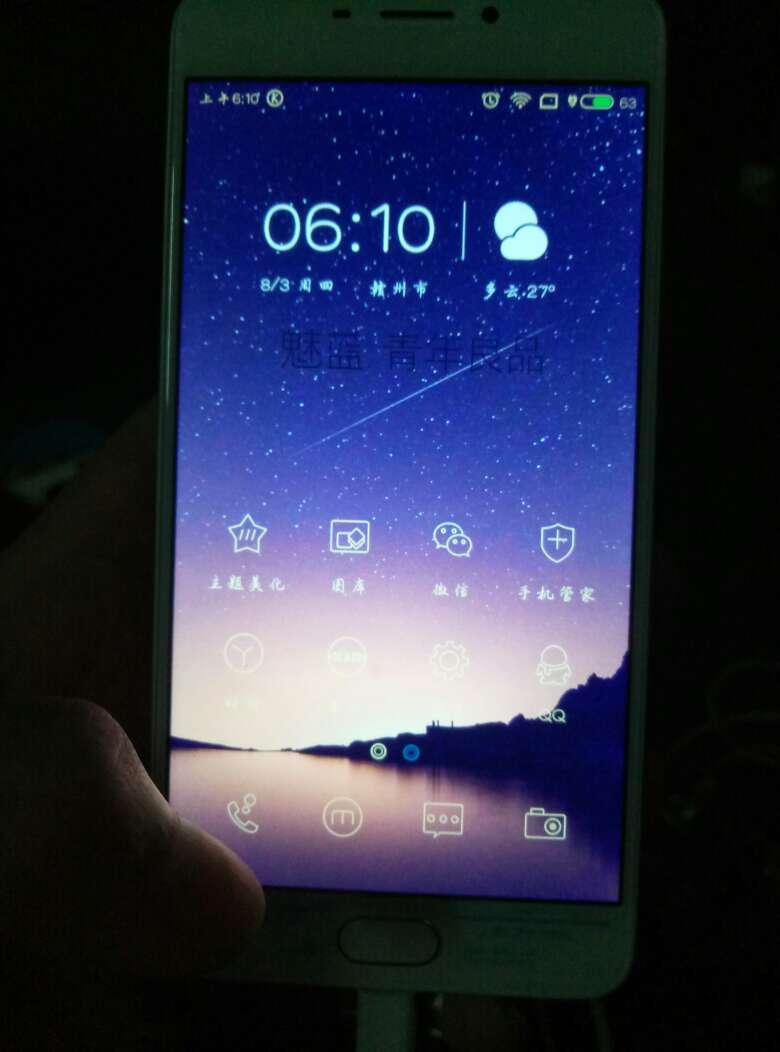 个人认为是千元机里面做工和性价比最高的手机,用了两台魅族了,很高的性价比,魅族屏幕耐摔,手机有颜值,质量特别好。质量特别好。质量特别好。重要的事说三遍。