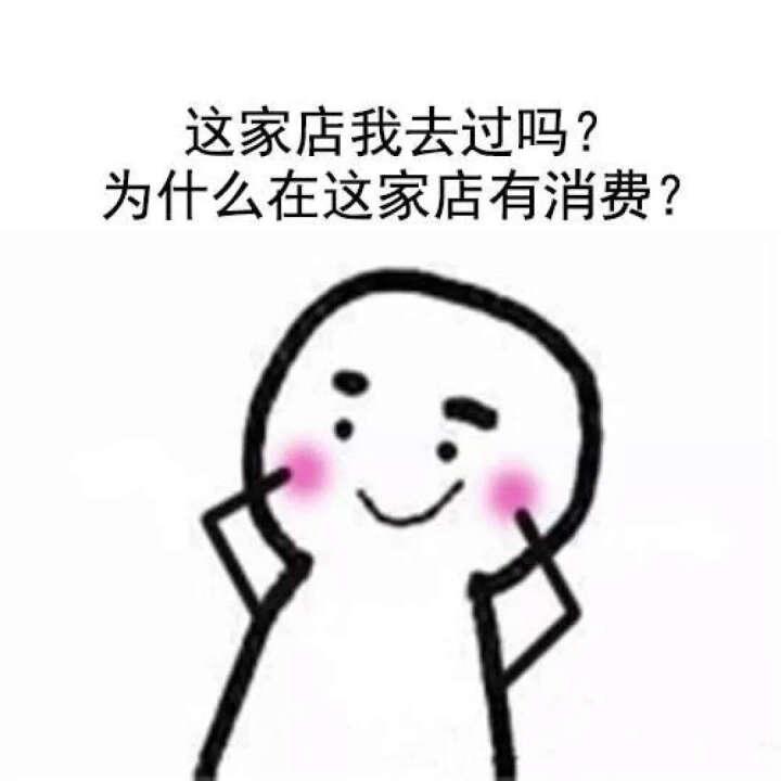 我为什么喜欢在买东西,因为今天买明天就可以送到。我为什么每个商品的评价都一样,因为在买的东西太多太多了,导致积累了很多未评价的订单,所以我统一用段话作为评价内容。