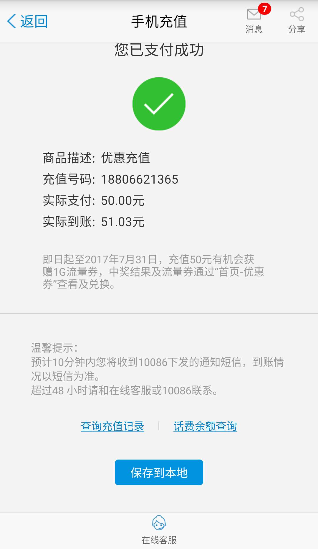 外圈已经因为太大挤碎了