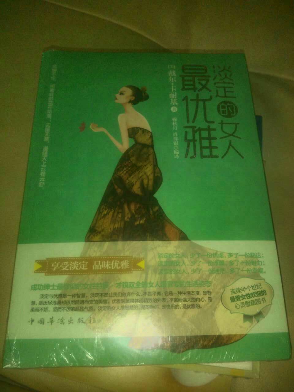 真的超级满意,书很好,每本都有薄膜封印,一百来块钱买了六本书,虽然错过了书香节活动,但还是比较划算的,起码比书店划算太多,还有物流小哥必须给个赞,特别好,还特别暖心的帮我拿上车,总之很满意