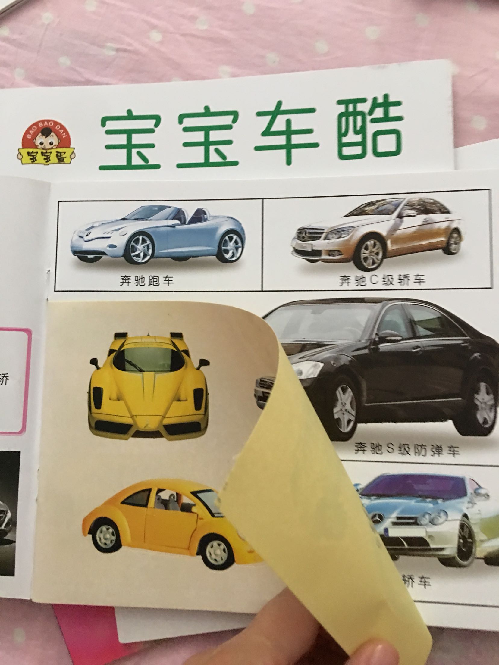我家是男宝 特别喜欢看 有时还会撕书 这个便宜 撕掉也不可惜