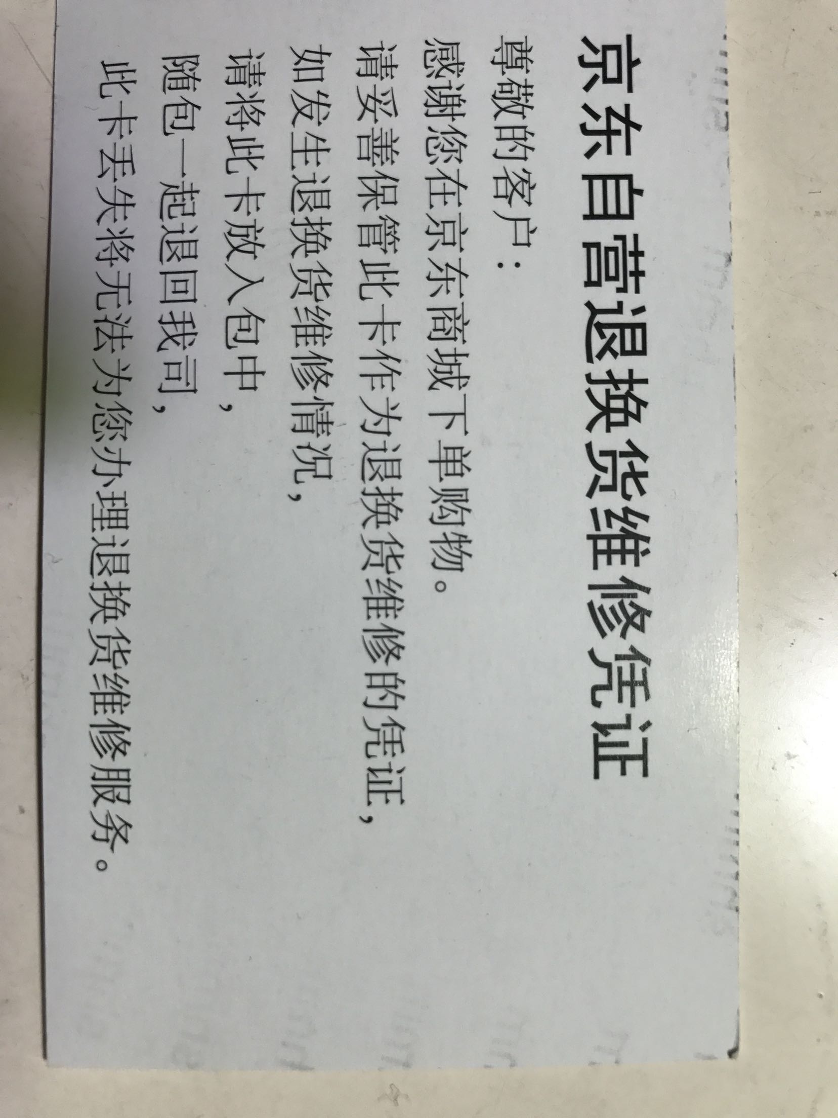 包装实在是垮到家了,无力吐槽……质量目测还可以。就是太细了,像女生款。