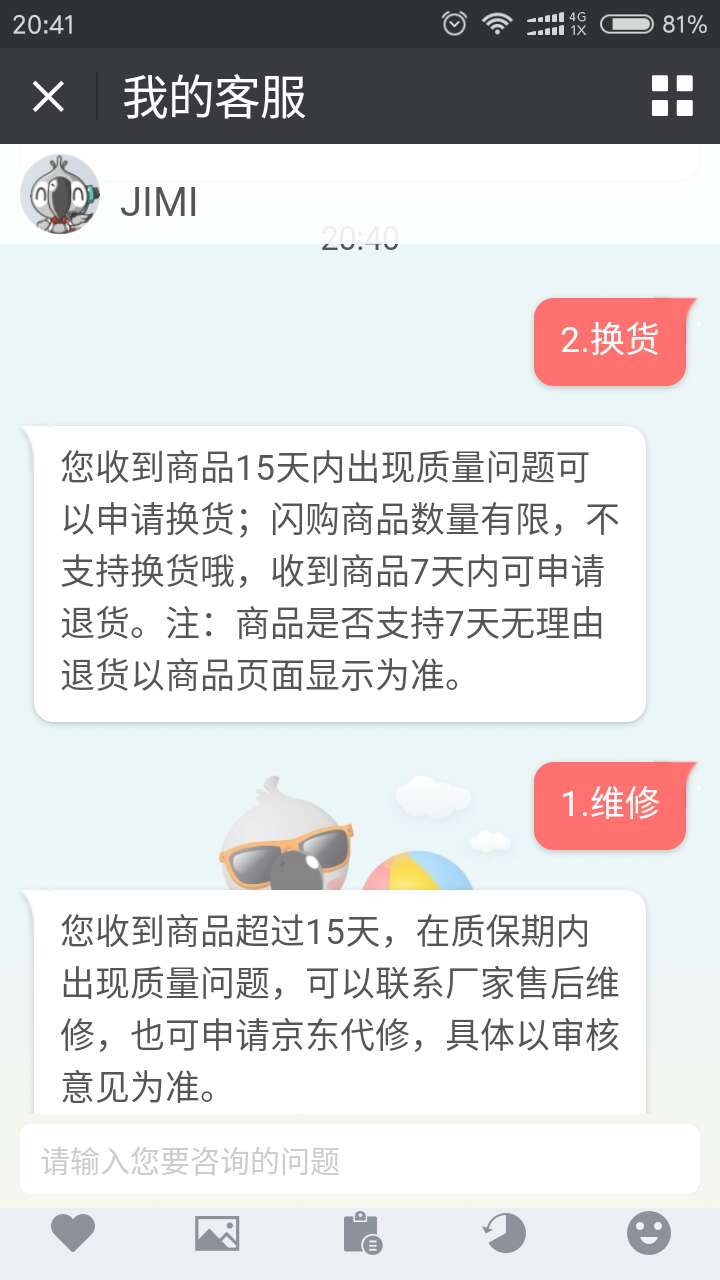 性价比很高~~质量还行了~
