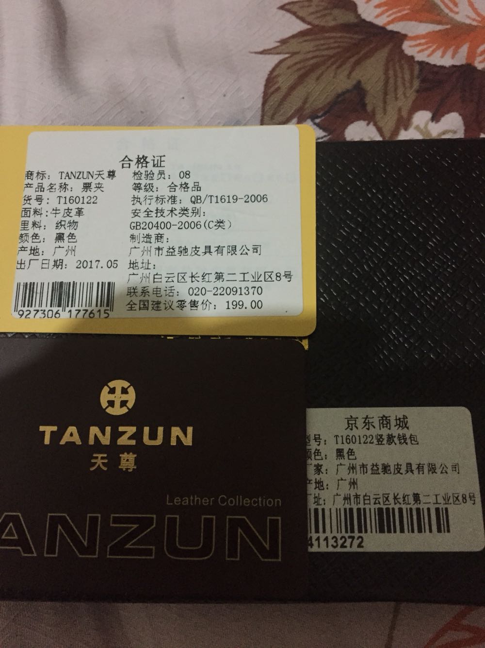 手感不是太好,说是头层牛皮,收到货又成牛皮革了,不知道是不是真牛皮,