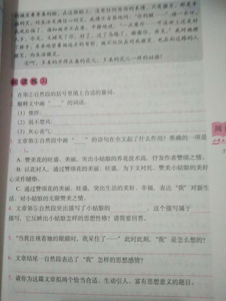 早上订购的书,当天送到,而且北京还下大雨,就是送货速度快,服务态度也很好!书的包装完好无损,质量没问题!很满意,提前给孩子准备的下学期的教辅书,自己要求看的,方便可以预习!