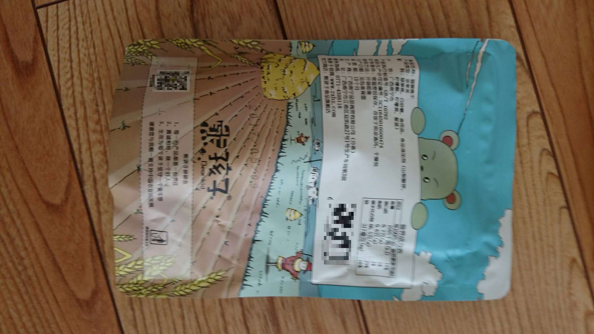 还没吃,看着还行