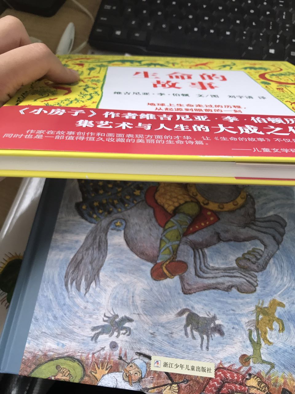 哇,真的是大赞的一本书哟,一本书用心不用心你打开看一页就基本能感受到。以前我们就很喜欢他的小房子,这本生命的故事更棒啊,真希望国内也能做这么好的绘本!推荐!