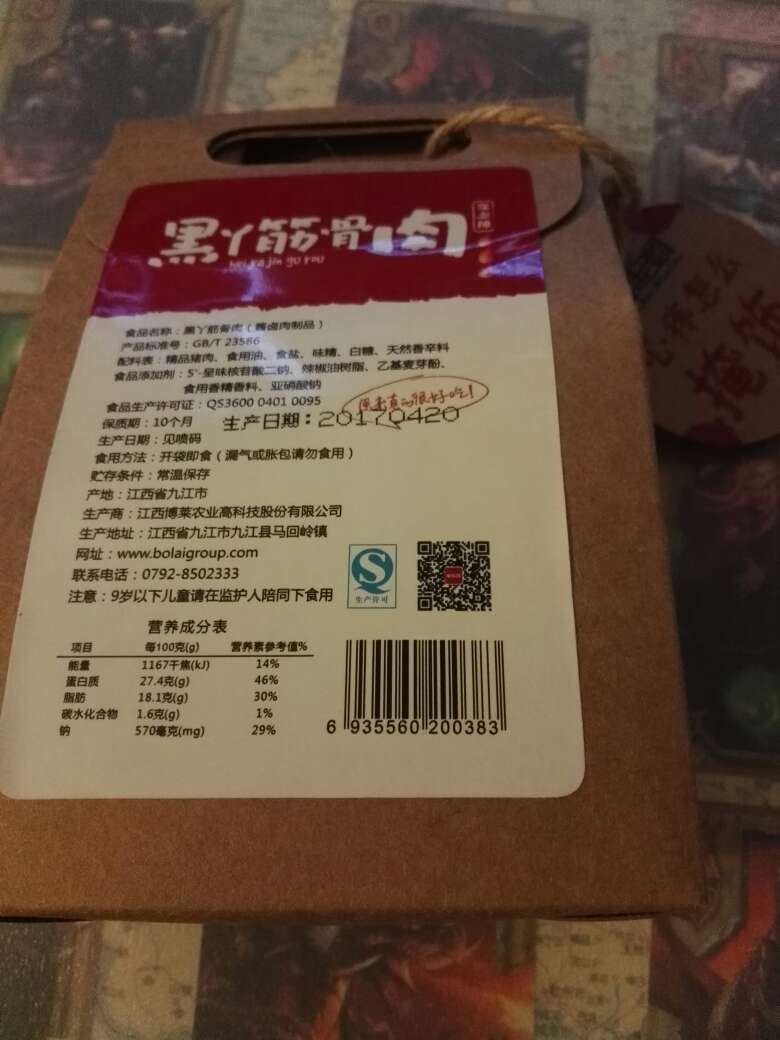 辣的很霸道。和大包的一样,不如买大包性价比高。