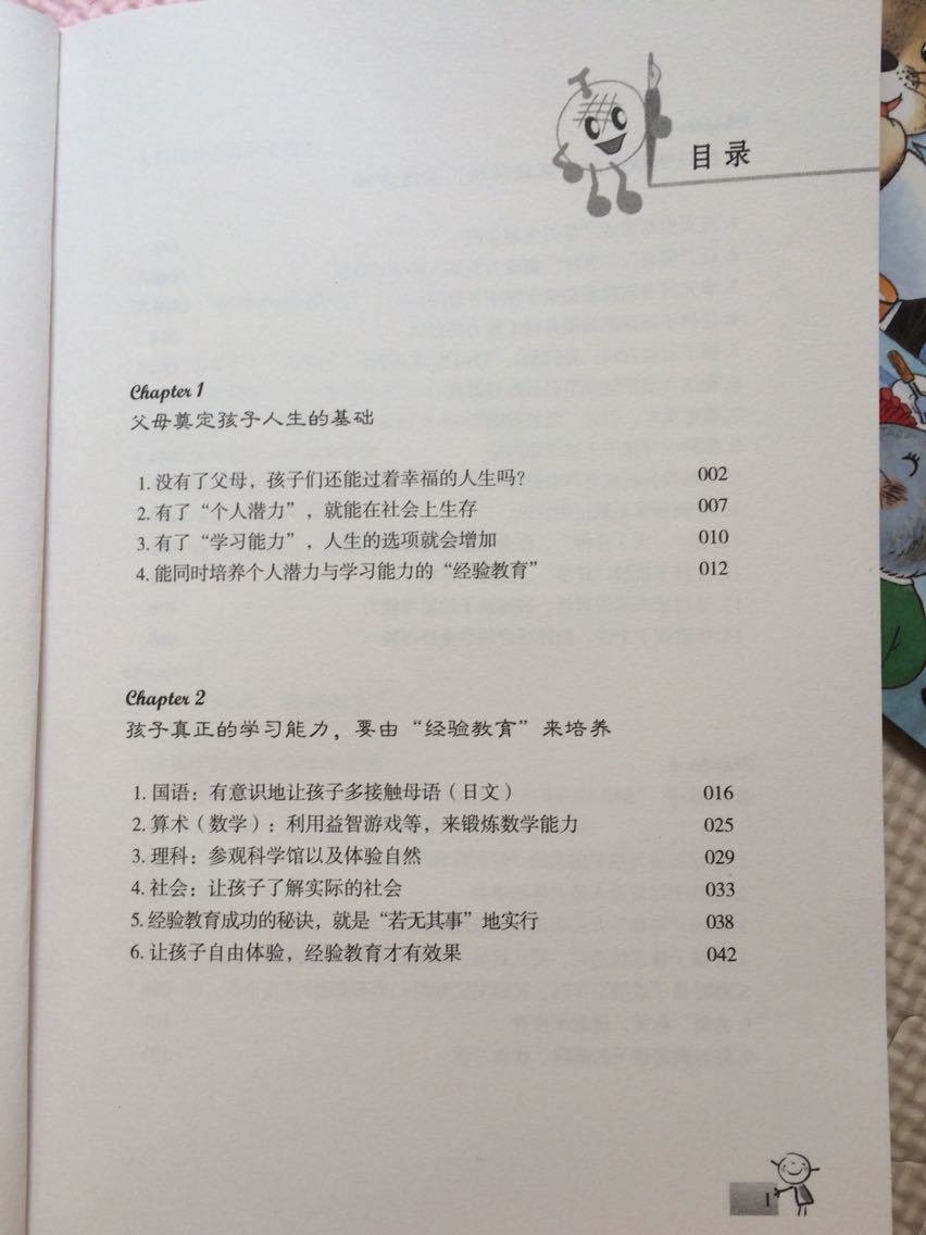 618刚过,还是没能停下买书的节奏,越来越喜欢在买书,活动叠加神券,价格很美丽,书都是正品,质量绝对有保证,送货速度也是刚刚的,送货员的态度也是好好的,还送到楼上,直接到家里,太喜欢太喜欢啦!