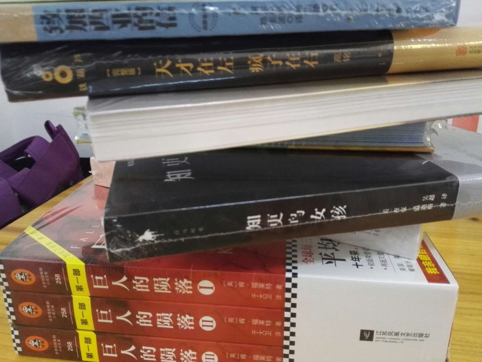618买了一堆书 本本都是封膜的 我喜欢那新书的书香味 放下手机 安心看几本书吧 很多女孩子都是炫耀自己买了多少件新衣 各种买买买 可是又有多少个女孩子买买买的是书呢?