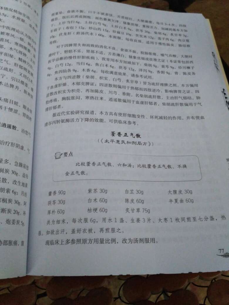 快递很快,昨天晚上差不多九点下的单,今天上午十一点钟就收到了。书还没打开看,不过看上去纸质很好,是正版,还有发票开来,给个好评吧!