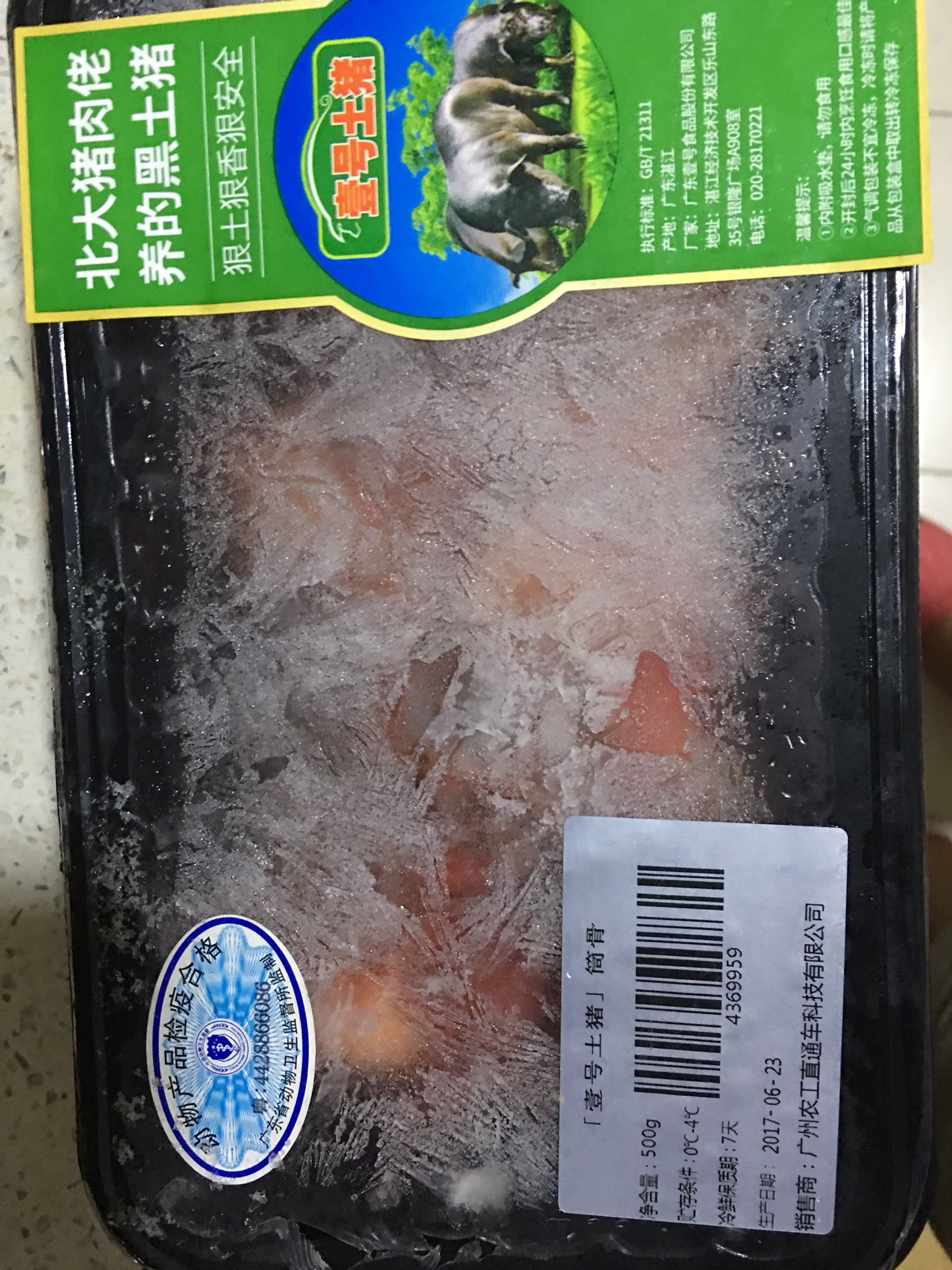 土猪,一直喜欢的