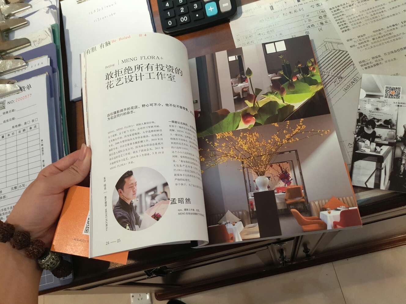 我是读完才来评价的,四个字挺失望的。全都是简单的描述的一些店,像是卖广告宣传一样的。说什么开店指南,一点建议啊什么都没有。全本书就几页的描述,就说大概的,还说”开店只需要九十天”有点夸张。还有没什么建议也就算了,说的店装修的多好有自己的风格,可是连店里面的图也没有。后悔买了这书。
