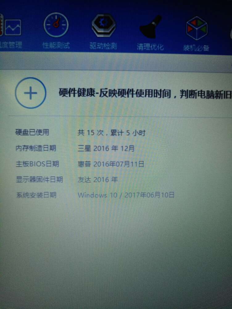 屏幕右上角盖不拢,娱乐大师测试也不够理想。整体塑料感不是太强。