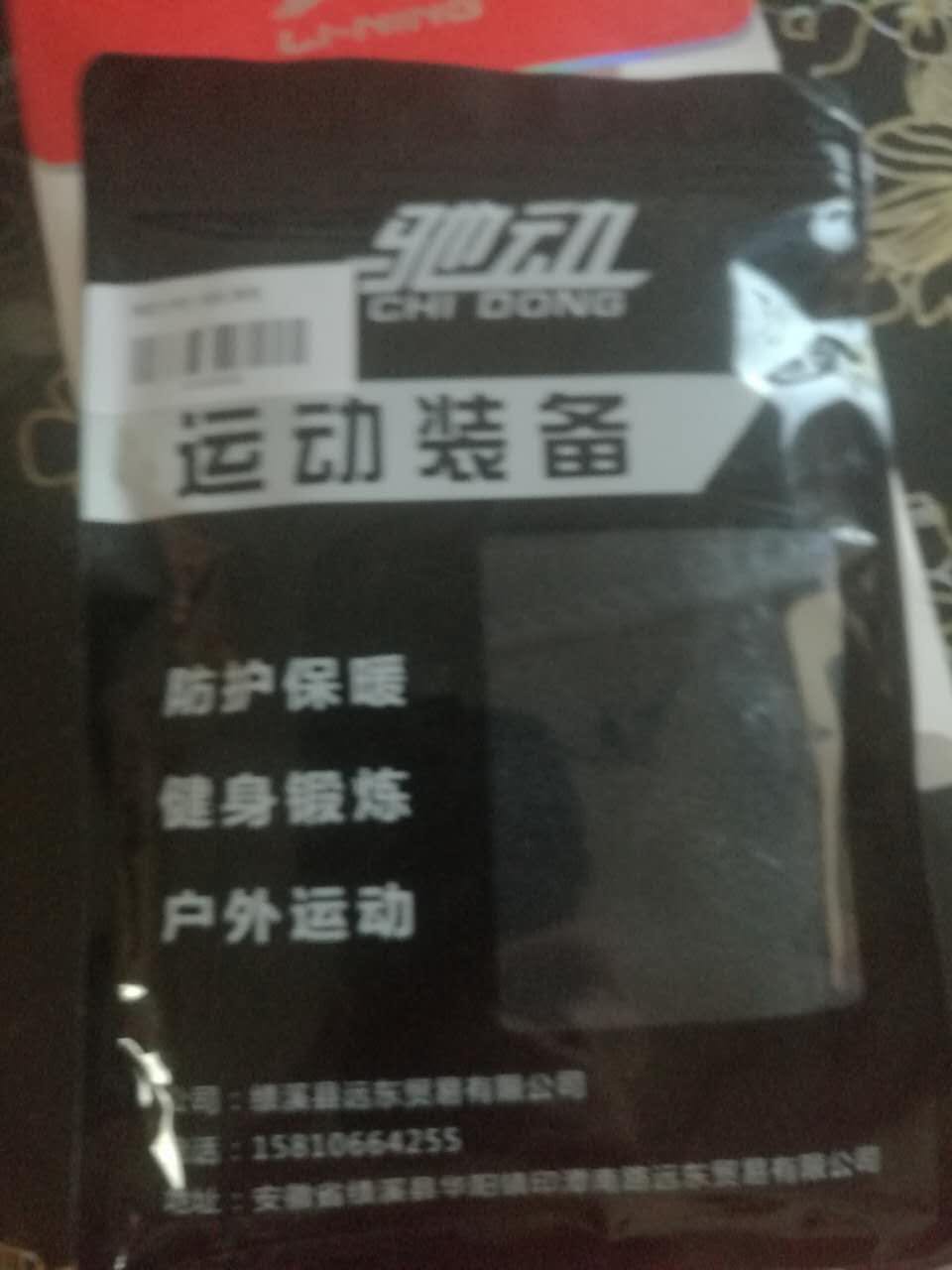 护肘挺柔软,但感觉大小稍微有点小,如果胳膊粗点估计就粘不上了。粘贴的部分不好用,特别费劲。配送和服务好,配送员态度也很好。不过商品要给四星了。