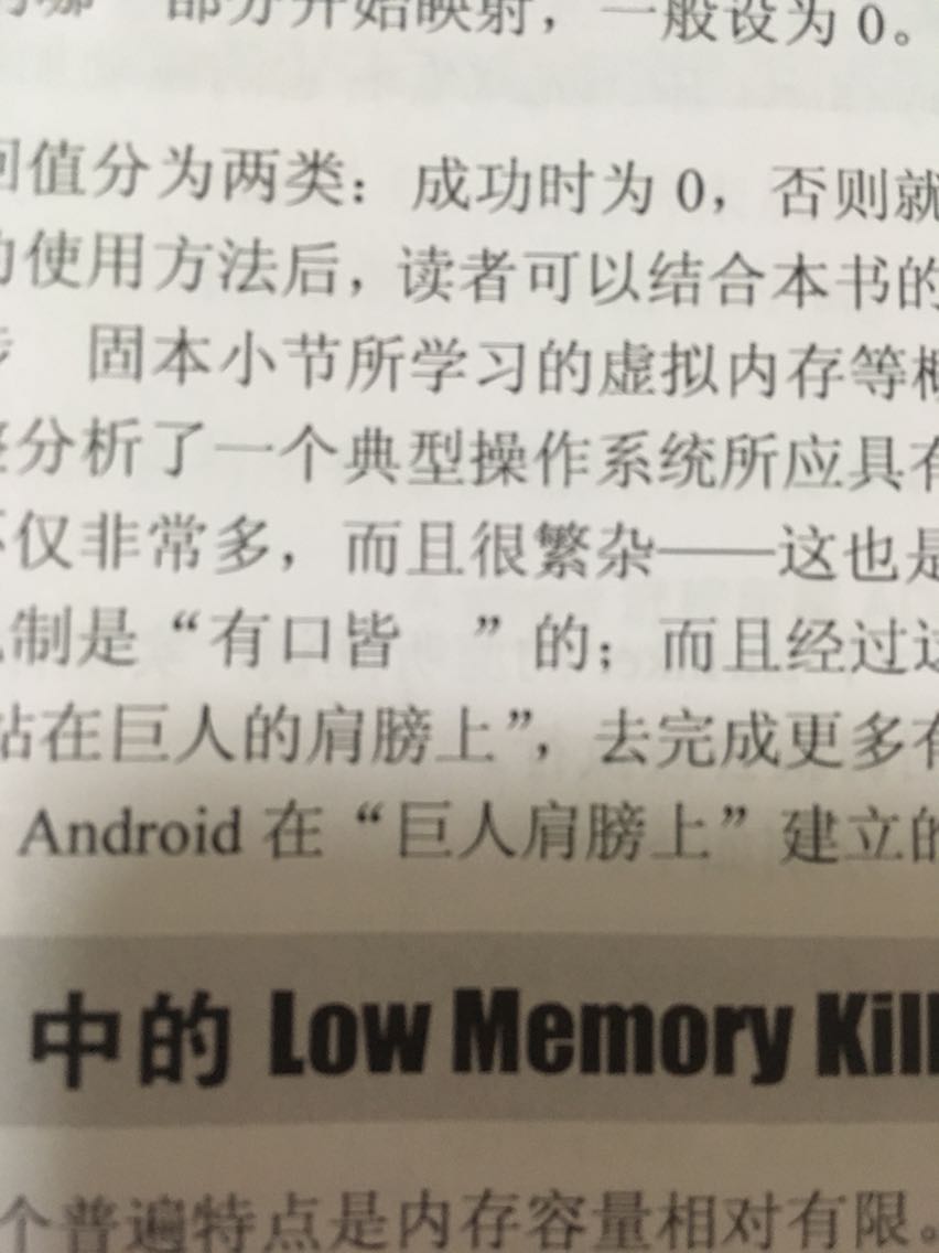 书的内容不错,不过这印刷是怎么回事,前有好多地方的字都漏了,填词游戏?前100百页大概就有十几处漏字,看图吧,就这印刷给你缺两星,我怀疑我买了假书