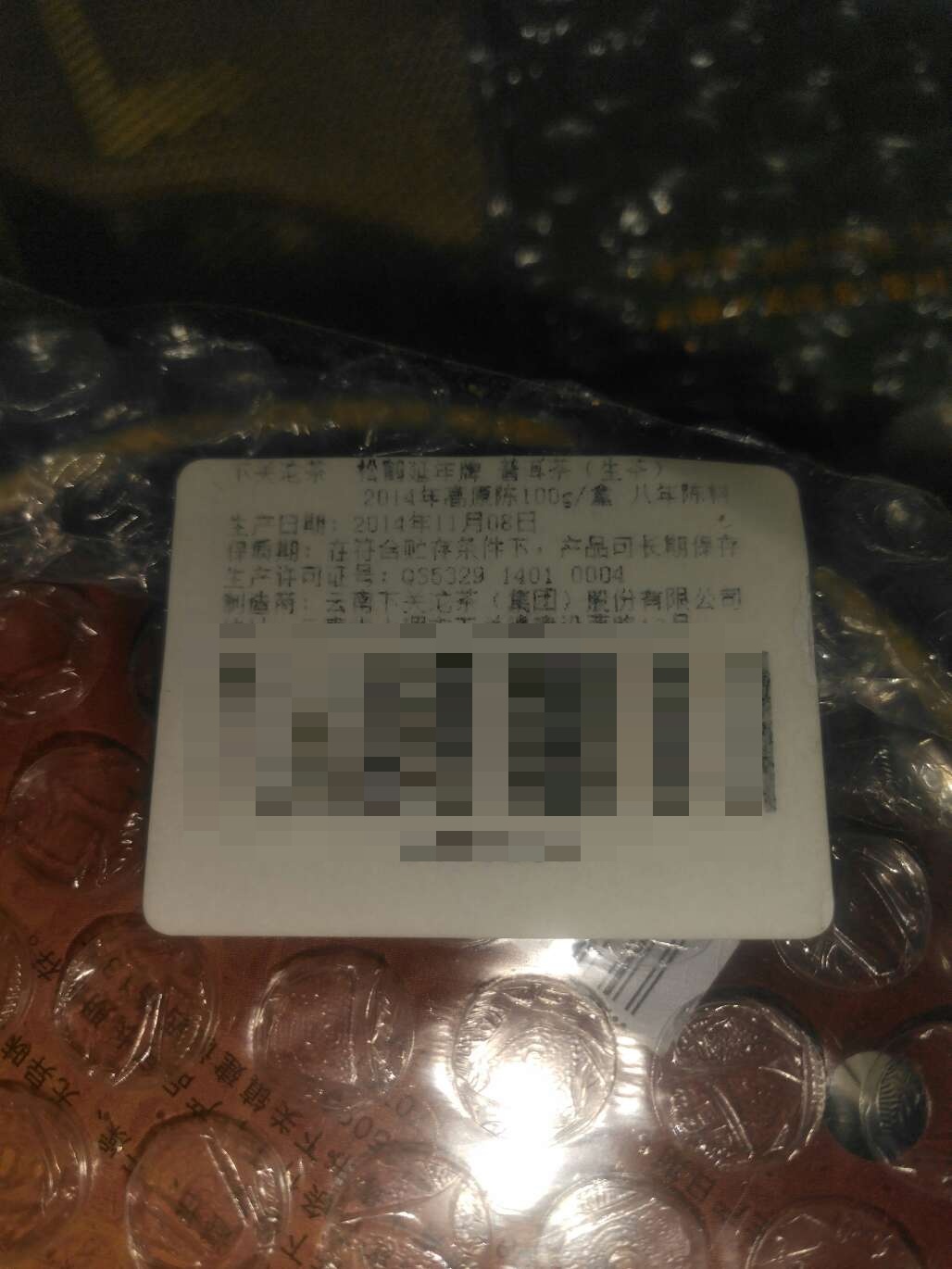 刚收到没喝,包装挺好!有弟兄二十多就买了,我咋买不到呢??