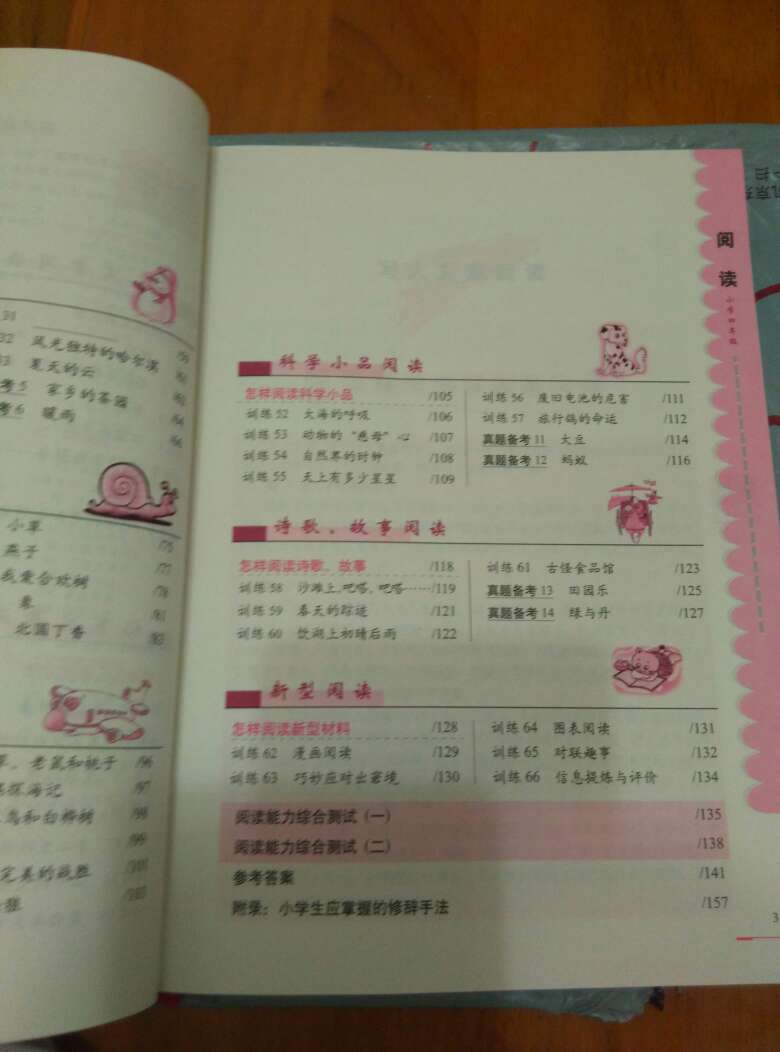 商品很好:字迹清楚,颜色好……,东西拿到手很快,昨天发的今天就到了。快递小哥态度也还不错,早晨手机关机,没有拿到货,手机号码留错了,快递下午又跟我重新带来了,给个好评!!