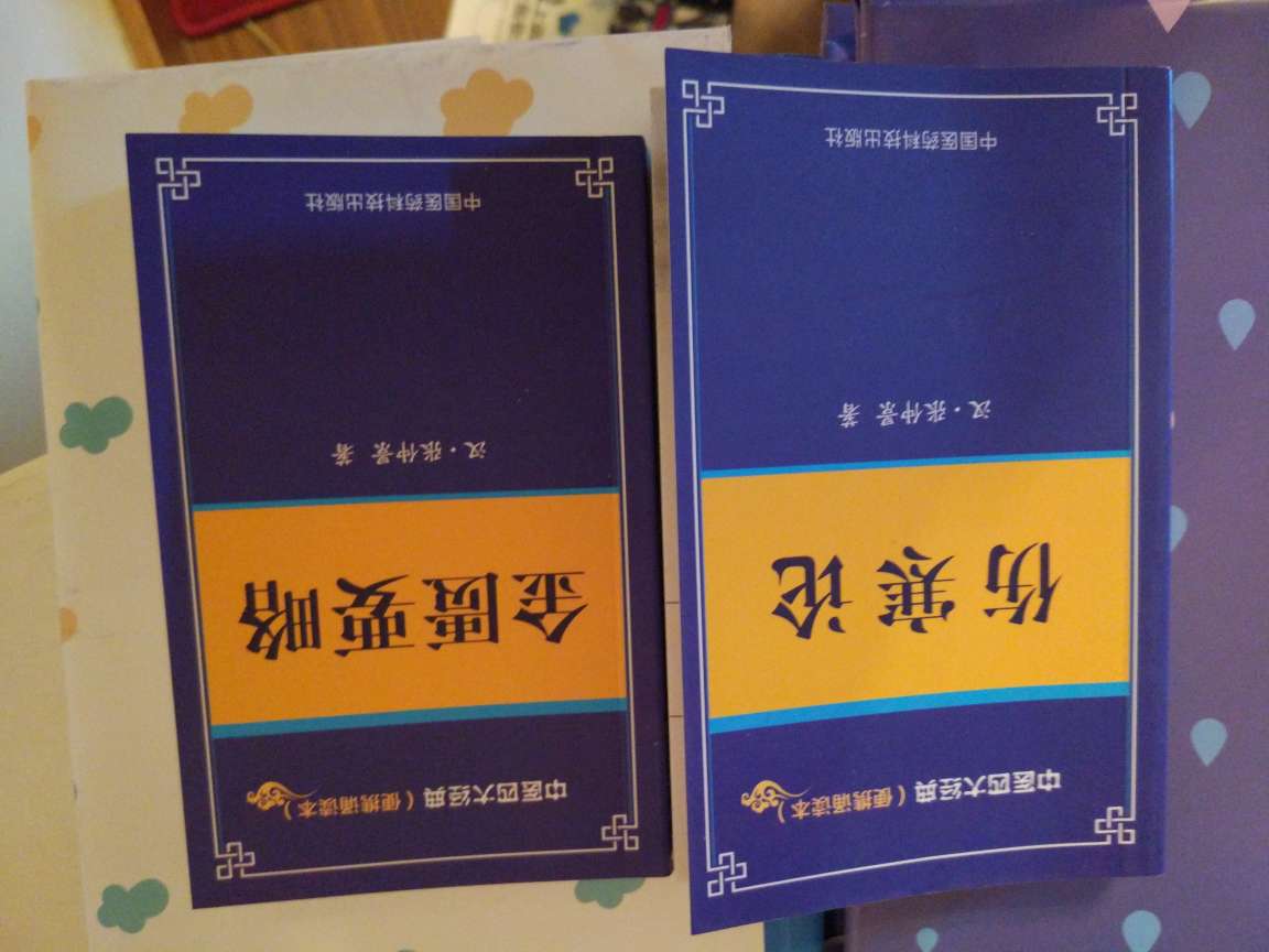 趁着活动,买了很多书,当当当时也是搞活动,也比较优惠,就是很多书都没货了,的书比当当贵好多,有的贵十几二十几块钱,少的也是贵七八快,这次速度也特别慢