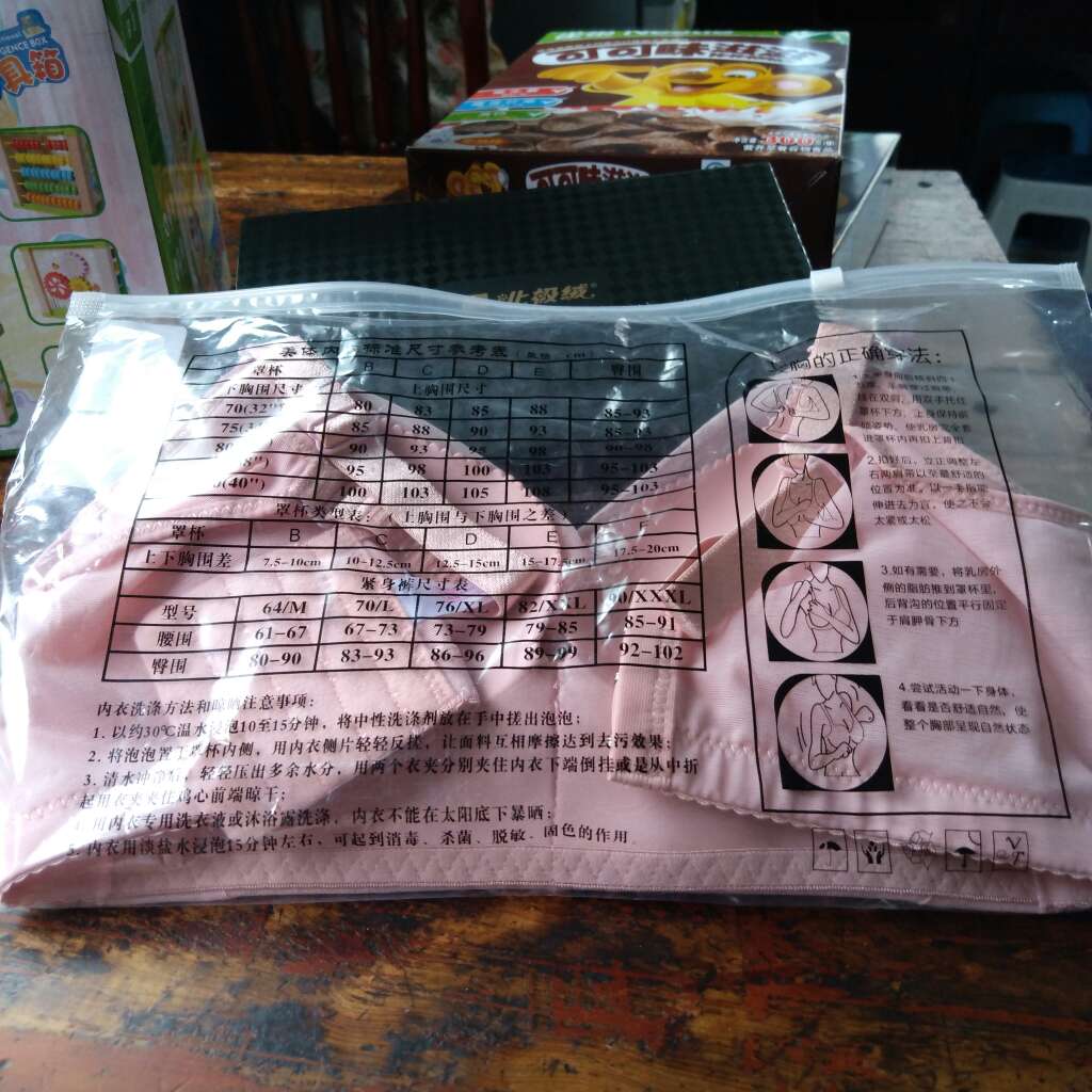 看起来质量挺好的,不知道穿起来舒服不,搞活动买的,价格实惠,信赖!
