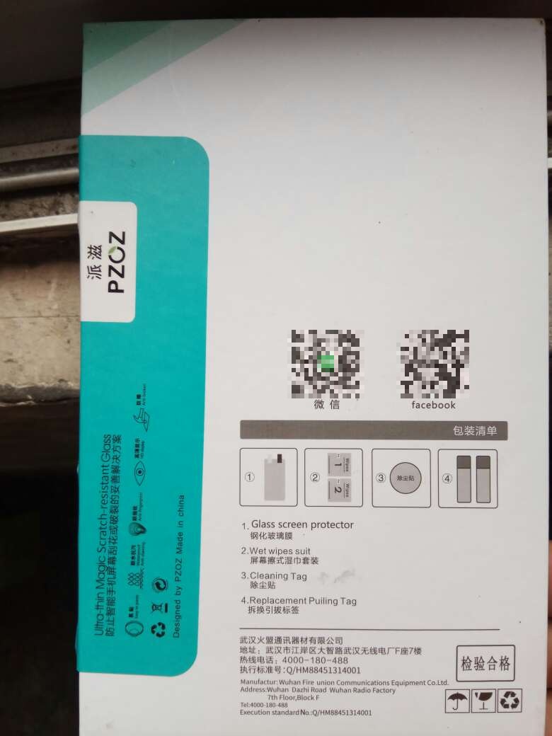还行,自己动手贴