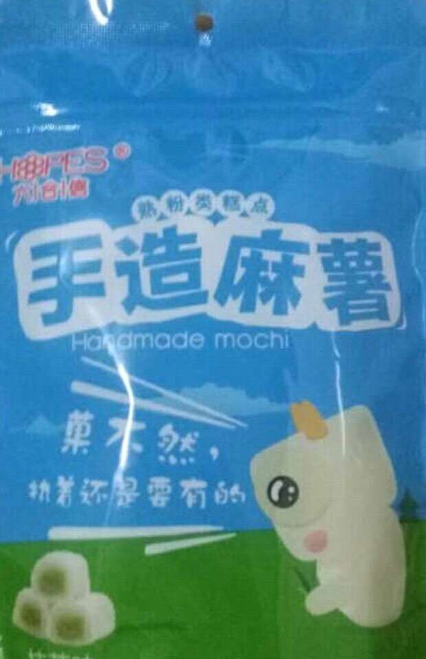 好吃!就是太少了,一小块*