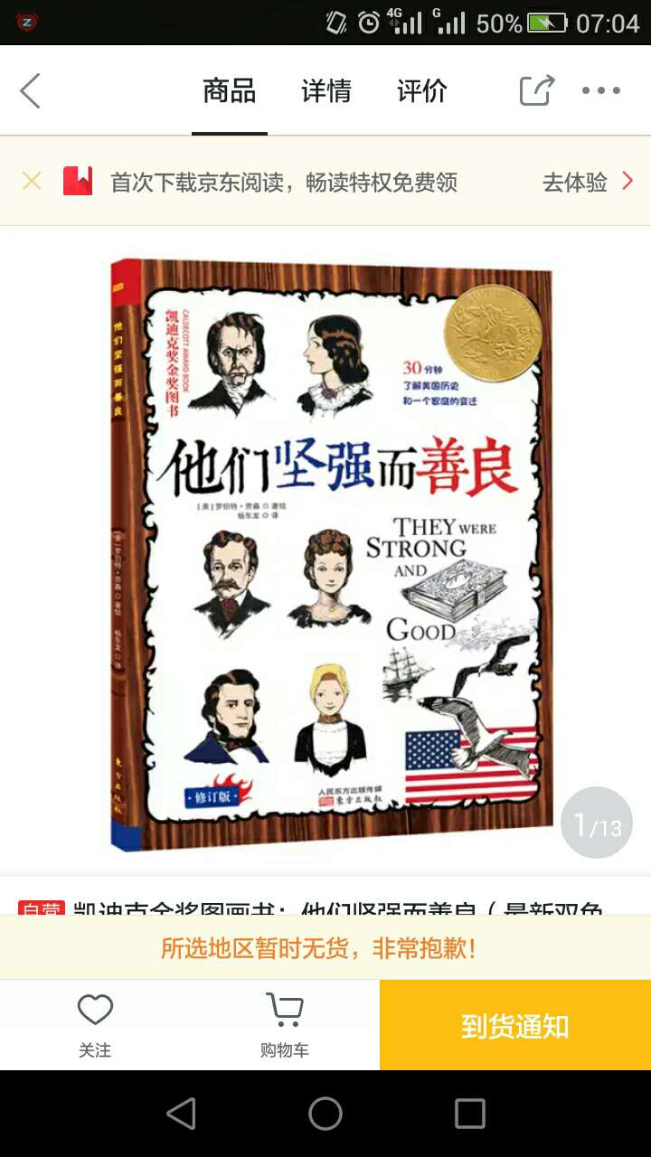 书好!!送货速度也快!!!!!!还买了套东方出版社出版的《森林报》,经典,有300多副高清图片,给力!!!!推荐!!!!