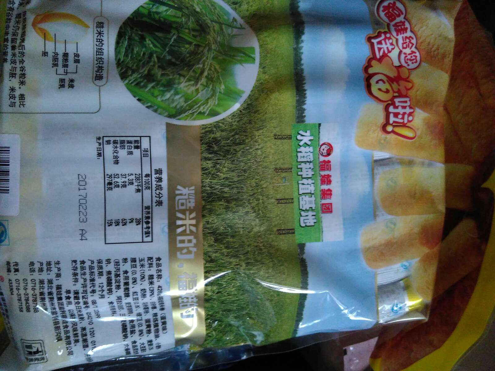 用超市领的神券买的 十分便宜 没想到生产日期也不错 比想象中的包装小点 也还不错