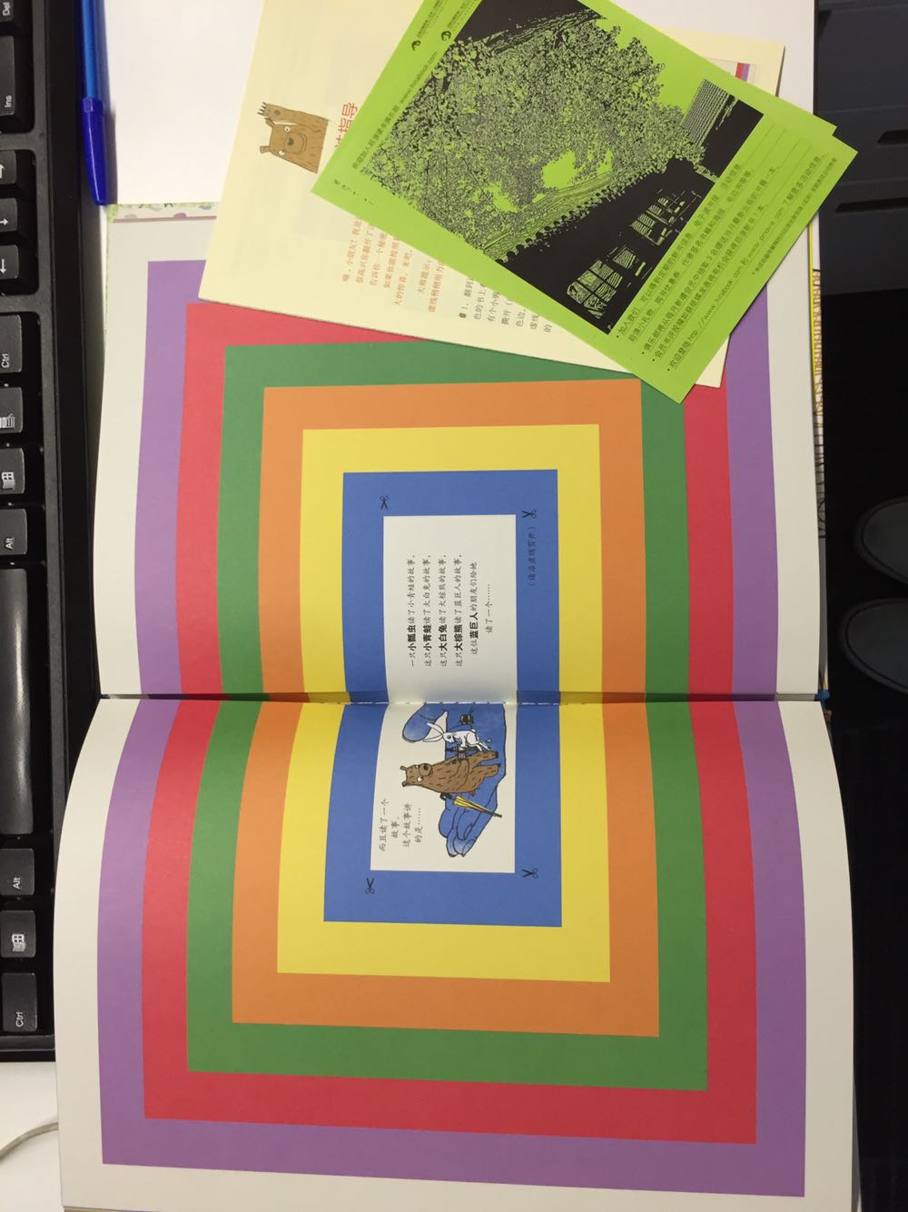 早就慕名这本书,手工书,撕开剪开后就是别有一番风味了。不知道宝宝两岁多撕得来吧?呵呵。期待。每每买书收书,兴奋不已。期待把家里的书都能尽快看完!