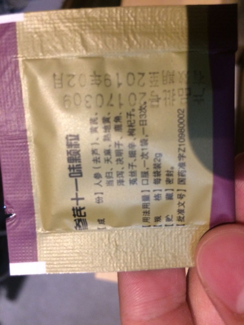 药品已经收到,家人说不错,活动购入32;比药店便宜3分1。值得购买。